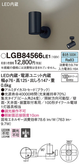 Panasonic LED ݥåȥ饤 LGB84566LE1 ᥤ̿