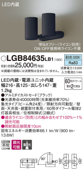 Panasonic LED ݥåȥ饤 LGB84635LB1 ᥤ̿