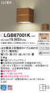 Panasonic LED ֥饱å LGB87001K