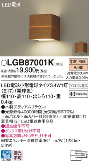 Panasonic LED ֥饱å LGB87001K ᥤ̿