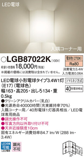 Panasonic LED ֥饱å LGB87022K ᥤ̿