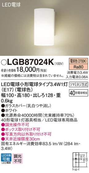 Panasonic LED ֥饱å LGB87024K ᥤ̿