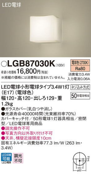 Panasonic LED ֥饱å LGB87030K ᥤ̿