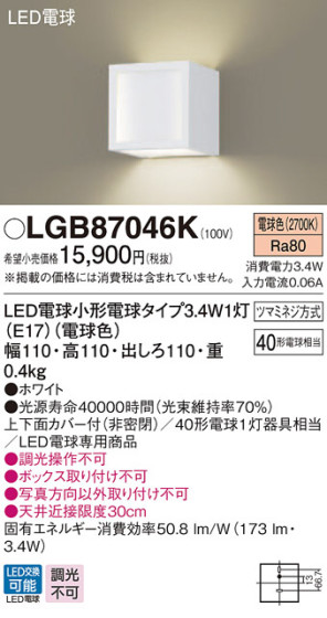 Panasonic LED ֥饱å LGB87046K ᥤ̿