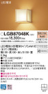 Panasonic LED ֥饱å LGB87048K