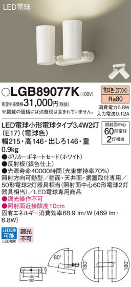 Panasonic LED ݥåȥ饤 LGB89077K ᥤ̿