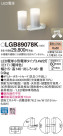 Panasonic LED ݥåȥ饤 LGB89078K
