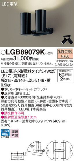 Panasonic LED ݥåȥ饤 LGB89079K ᥤ̿
