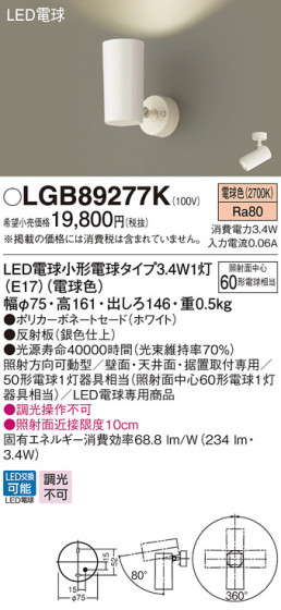 Panasonic LED ݥåȥ饤 LGB89277K ᥤ̿