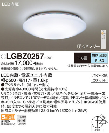 Panasonic LED ݥ󥰥饤 LGBZ0257 ᥤ̿