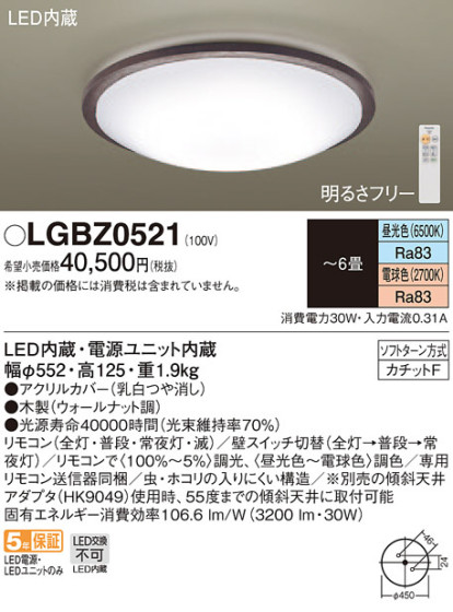 Panasonic LED ݥ󥰥饤 LGBZ0521 ᥤ̿