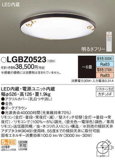 Panasonic LED ݥ󥰥饤 LGBZ0523 ᥤ̿