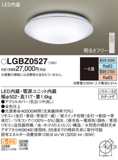 Panasonic LED ݥ󥰥饤 LGBZ0527 ᥤ̿