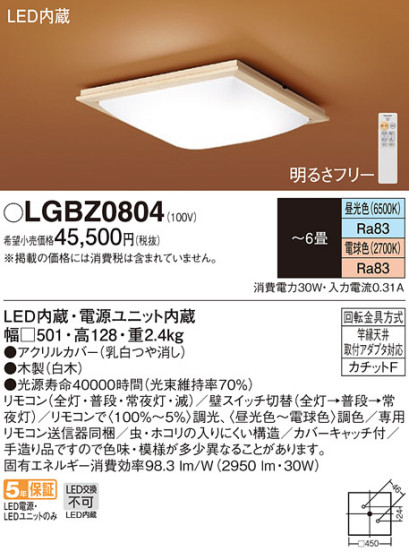 Panasonic LED ݥ󥰥饤 LGBZ0804 ᥤ̿