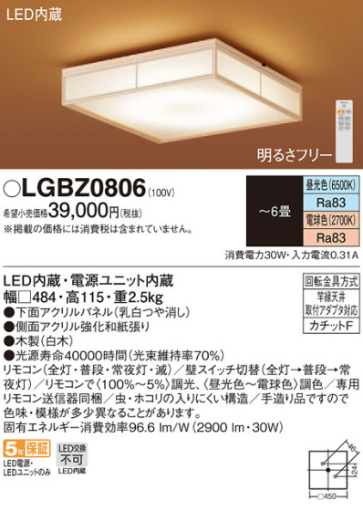 Panasonic LED ݥ󥰥饤 LGBZ0806 ᥤ̿