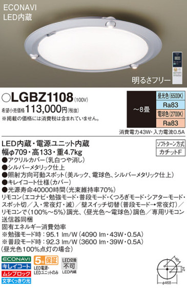 Panasonic LED ݥ󥰥饤 LGBZ1108 ᥤ̿