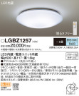 Panasonic LED ݥ󥰥饤 LGBZ1257