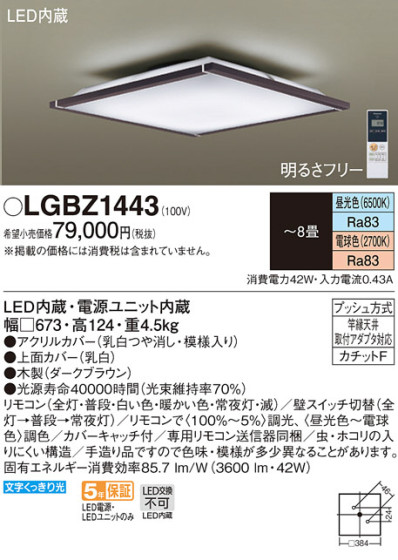 Panasonic LED ݥ󥰥饤 LGBZ1443 ᥤ̿
