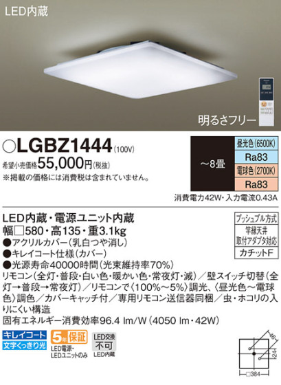 Panasonic LED ݥ󥰥饤 LGBZ1444 ᥤ̿
