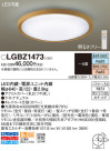 Panasonic LED ݥ󥰥饤 LGBZ1473