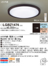 Panasonic LED ݥ󥰥饤 LGBZ1474