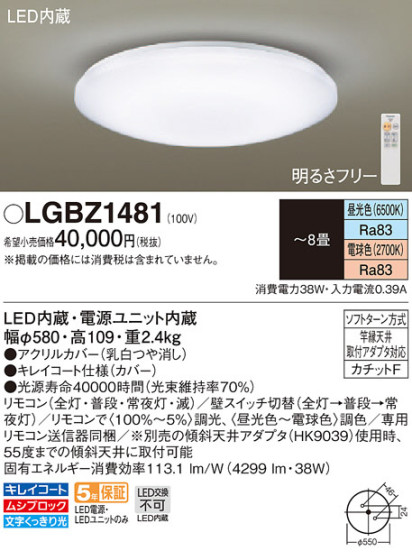 Panasonic LED ݥ󥰥饤 LGBZ1481 ᥤ̿