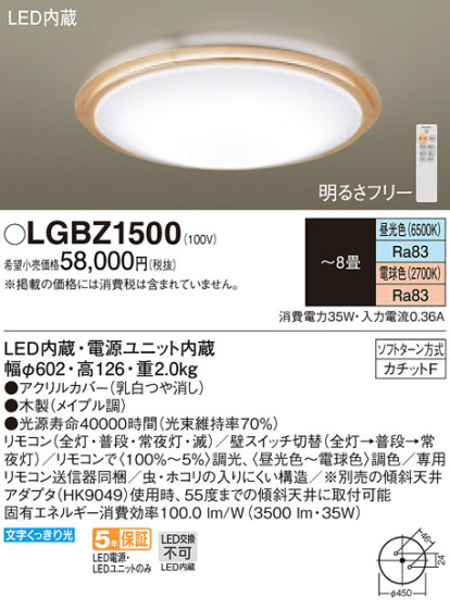 Panasonic LED ݥ󥰥饤 LGBZ1500 ᥤ̿