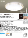 Panasonic LED ݥ󥰥饤 LGBZ1503