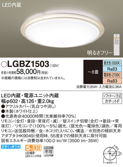 Panasonic LED ݥ󥰥饤 LGBZ1503 ᥤ̿