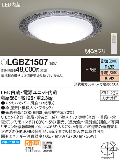 Panasonic LED ݥ󥰥饤 LGBZ1507 ᥤ̿