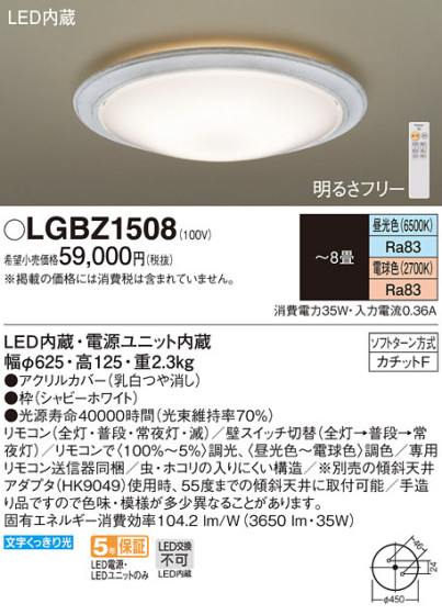 Panasonic LED ݥ󥰥饤 LGBZ1508 ᥤ̿