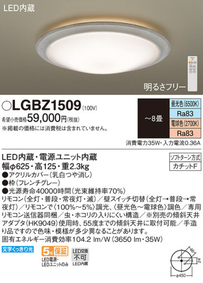 Panasonic LED ݥ󥰥饤 LGBZ1509 ᥤ̿