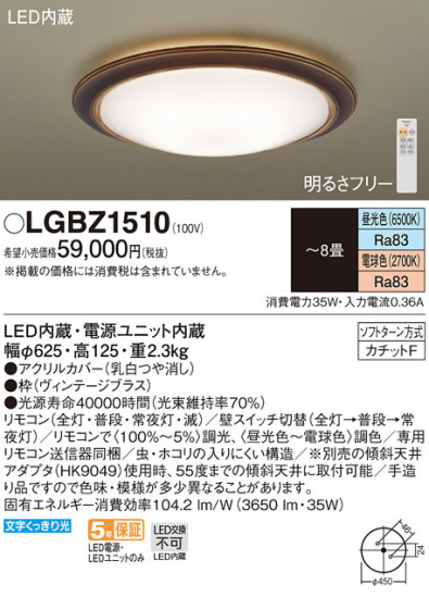Panasonic LED ݥ󥰥饤 LGBZ1510 ᥤ̿