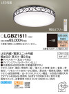 Panasonic LED ݥ󥰥饤 LGBZ1511