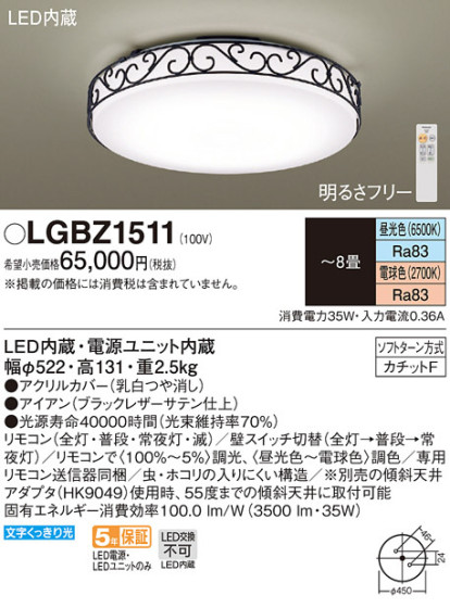 Panasonic LED ݥ󥰥饤 LGBZ1511 ᥤ̿