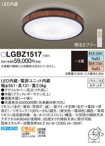 Panasonic LED ݥ󥰥饤 LGBZ1517 ᥤ̿