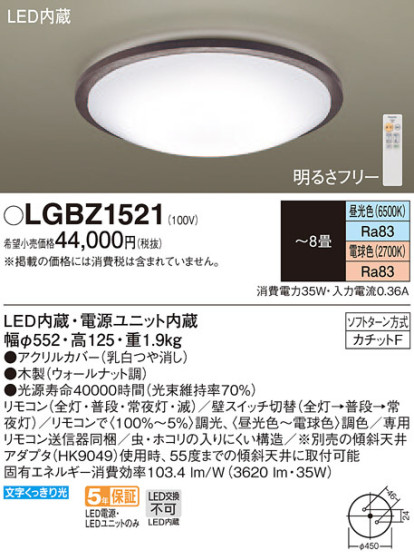 Panasonic LED ݥ󥰥饤 LGBZ1521 ᥤ̿