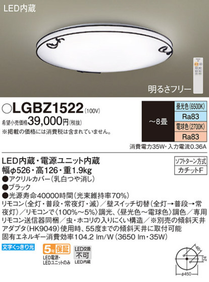 Panasonic LED ݥ󥰥饤 LGBZ1522 ᥤ̿