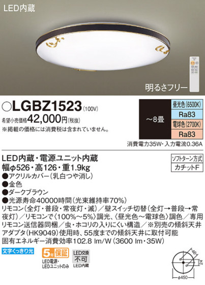 Panasonic LED ݥ󥰥饤 LGBZ1523 ᥤ̿