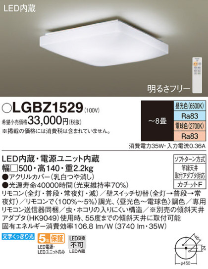Panasonic LED ݥ󥰥饤 LGBZ1529 ᥤ̿