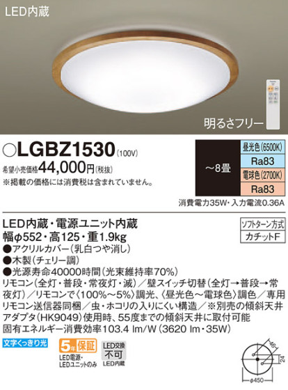 Panasonic LED ݥ󥰥饤 LGBZ1530 ᥤ̿
