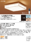 Panasonic LED ݥ󥰥饤 LGBZ1779