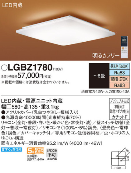 Panasonic LED ݥ󥰥饤 LGBZ1780 ᥤ̿