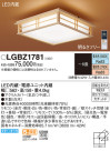 Panasonic LED ݥ󥰥饤 LGBZ1781
