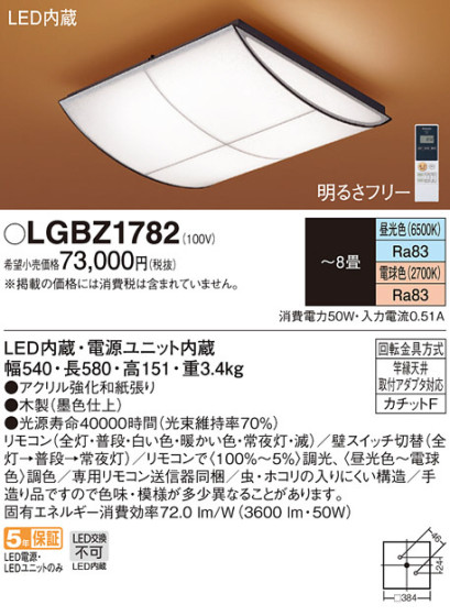 Panasonic LED ݥ󥰥饤 LGBZ1782 ᥤ̿