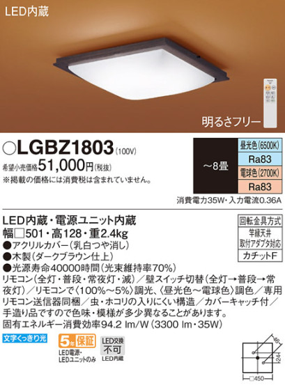 Panasonic LED ݥ󥰥饤 LGBZ1803 ᥤ̿