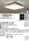 Panasonic LED ݥ󥰥饤 LGBZ2442