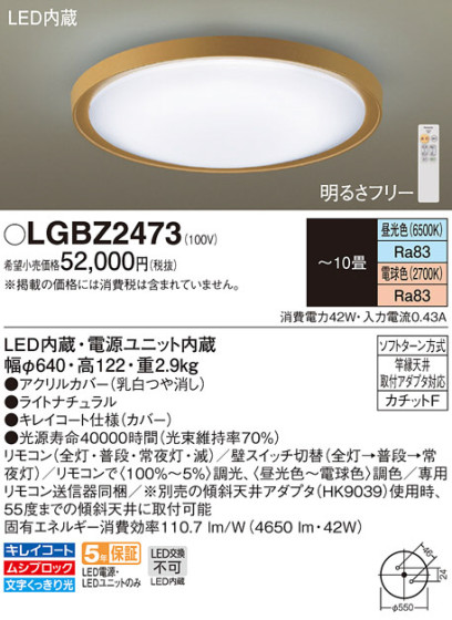 Panasonic LED ݥ󥰥饤 LGBZ2473 ᥤ̿