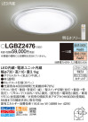 Panasonic LED ݥ󥰥饤 LGBZ2476