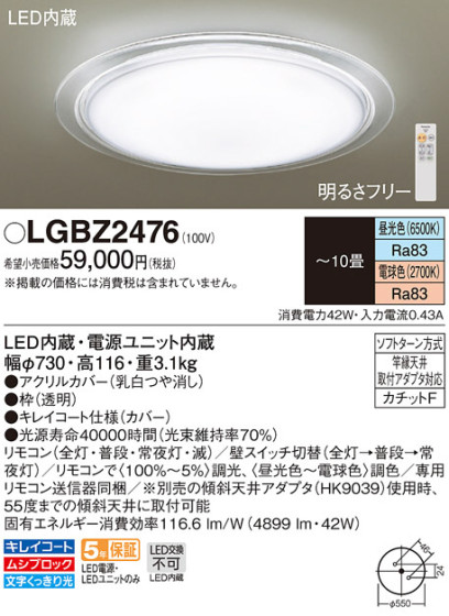 Panasonic LED ݥ󥰥饤 LGBZ2476 ᥤ̿